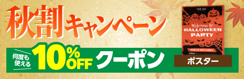 ポスター